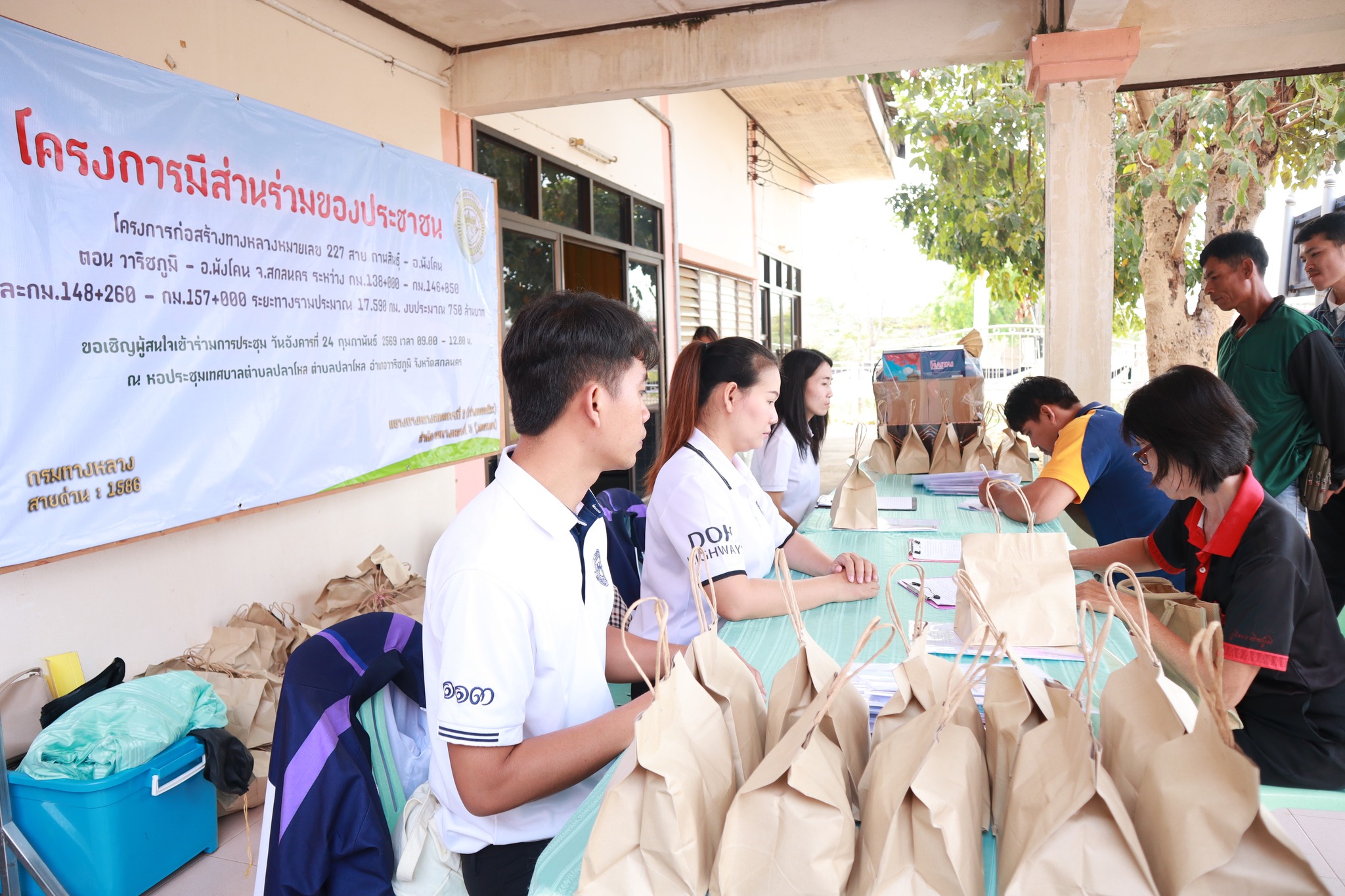 โครงการมีส่วนร่วมของประชาชน ทางหลวงหมายเลข 227 สาย กาฬสินธุ์ - อ.พังโคน ตอน วาริชภูมิ - อ.พังโคน จ.สกลนคร