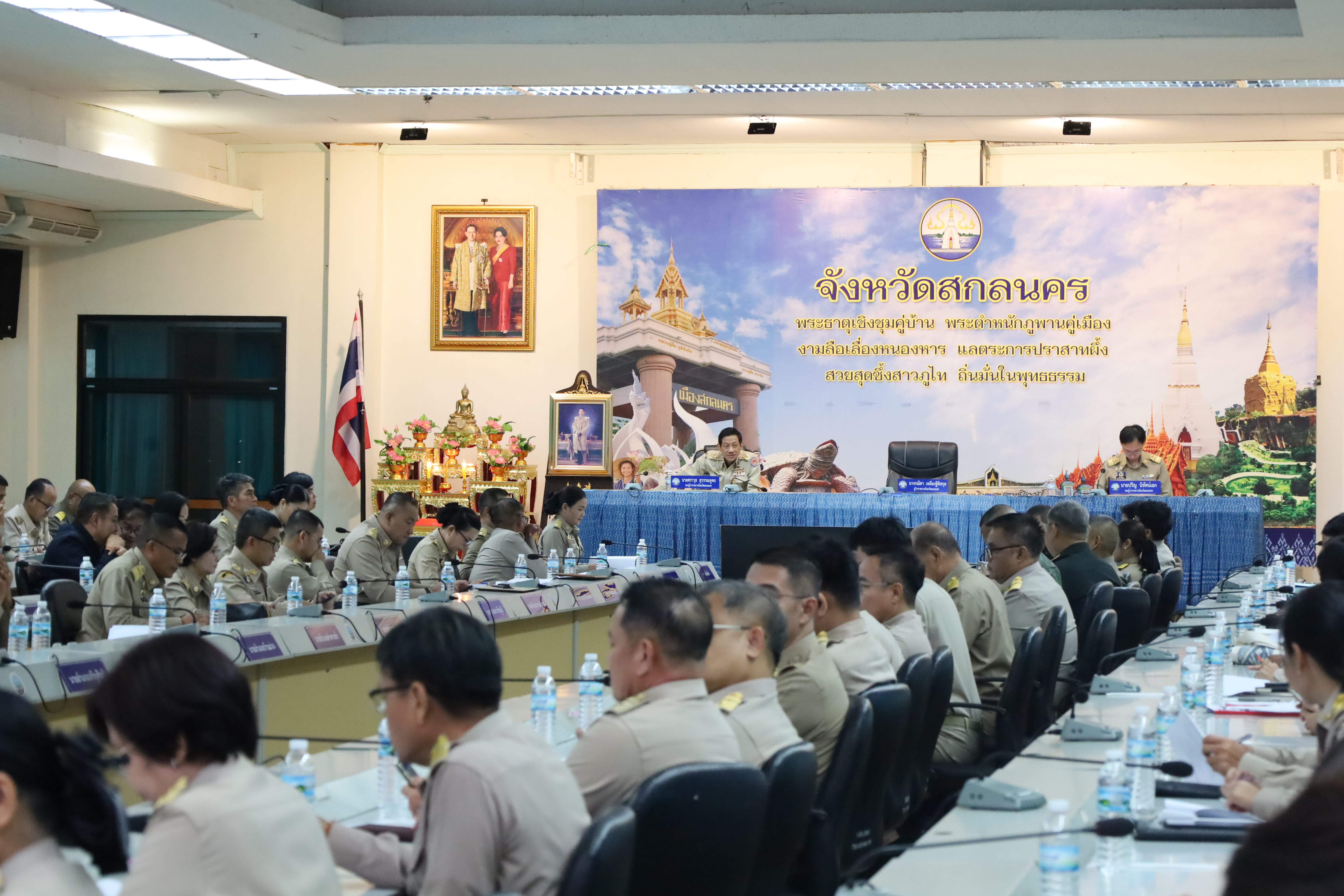 ประชุมคณะกรมการจังหวัด และหัวหน้าส่วนราชการประจำจังหวัดสกลนคร ประจำเดือน กรกฎาคม 2569